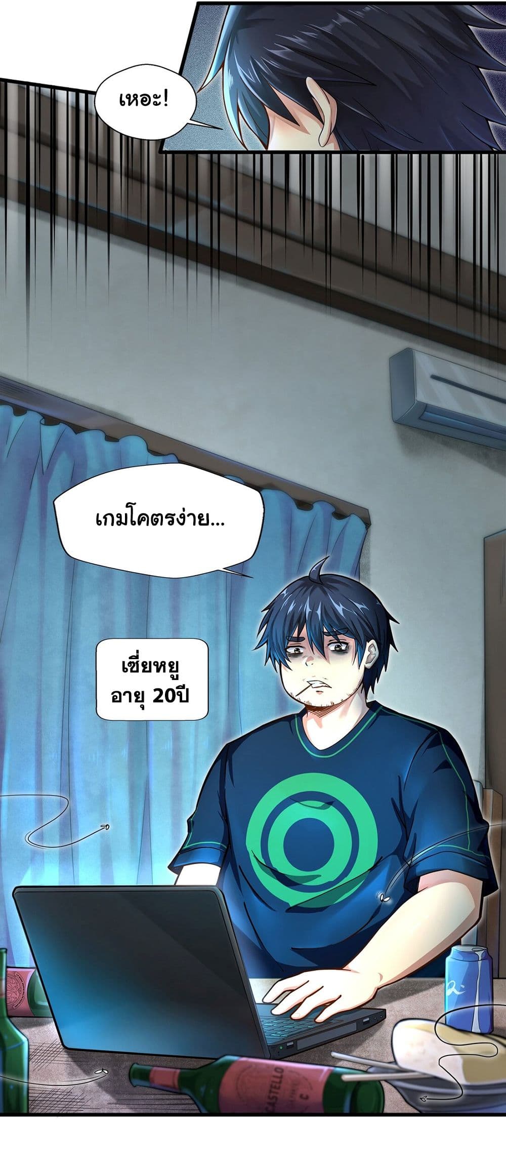 อ่านการ์ตูน Target 1 billion points! Open the ultimate game of second life! 1 ภาพที่ 16