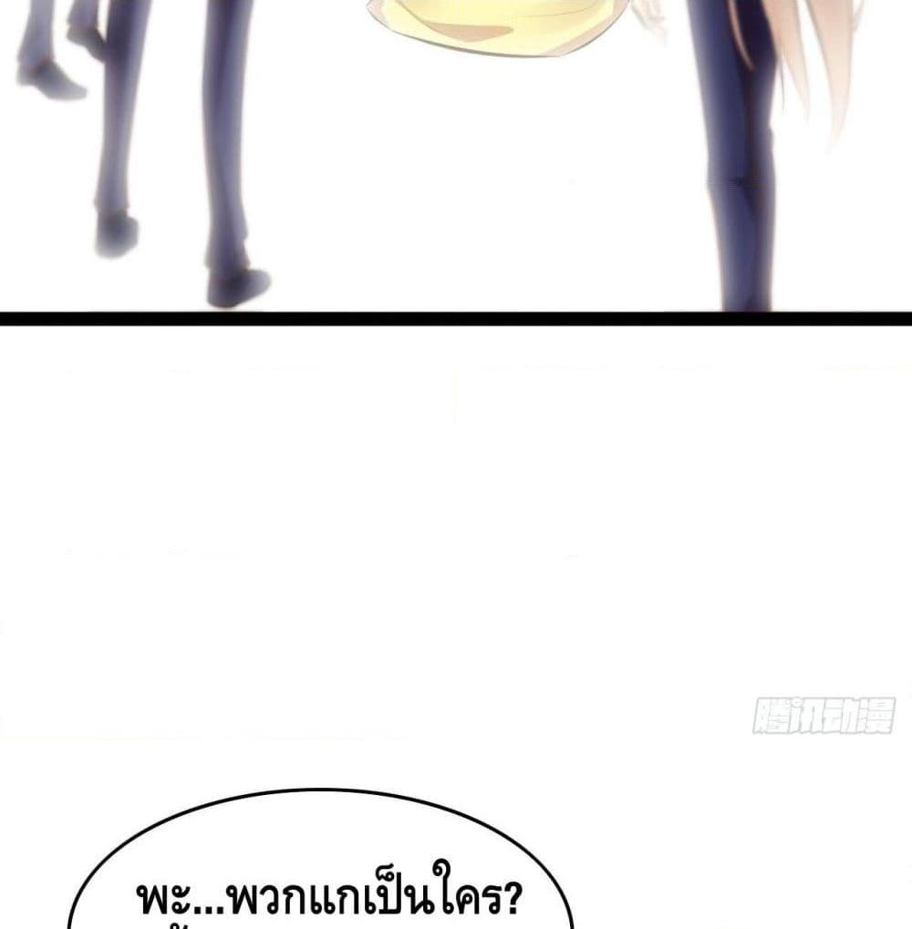 อ่านการ์ตูน Tianjie Agent 98 ภาพที่ 46