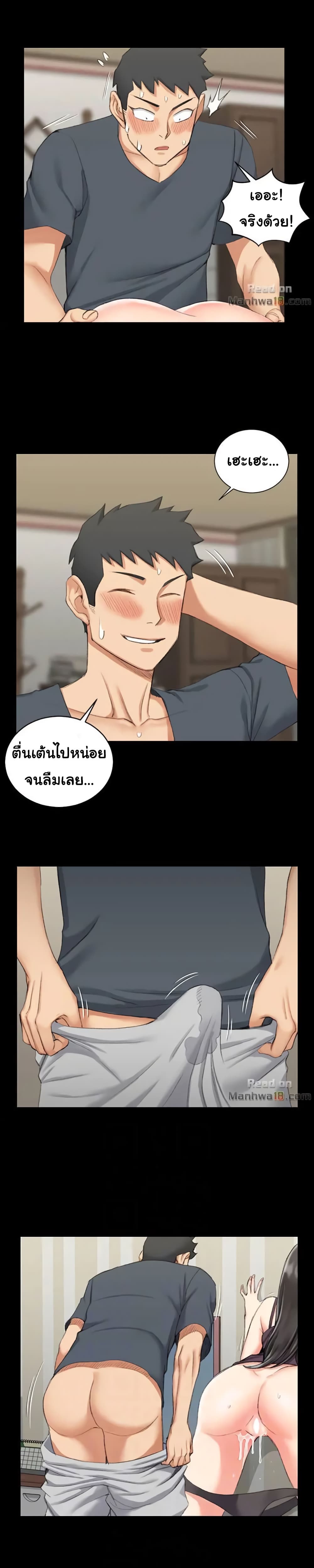 อ่านการ์ตูน His Place 35 ภาพที่ 9