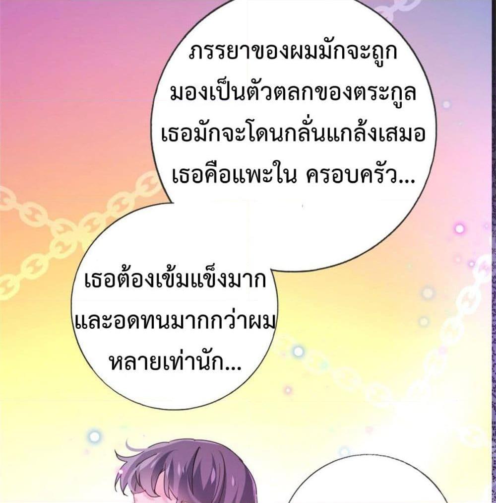 อ่านการ์ตูน I am Han Sanqian 5 ภาพที่ 41