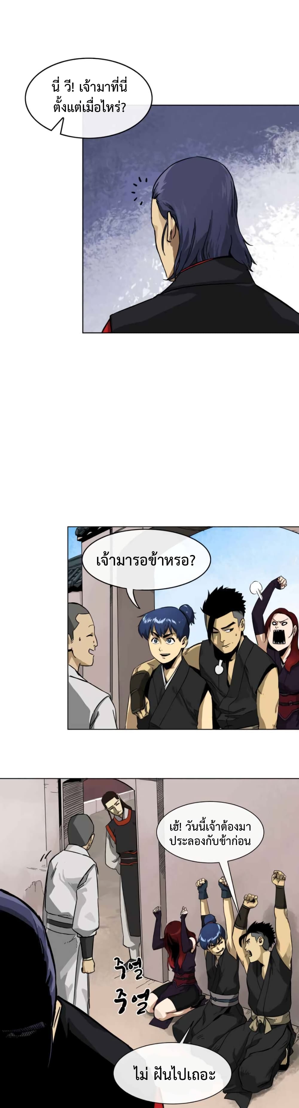 อ่านการ์ตูน Infinite Level Up in Murim 10 ภาพที่ 11