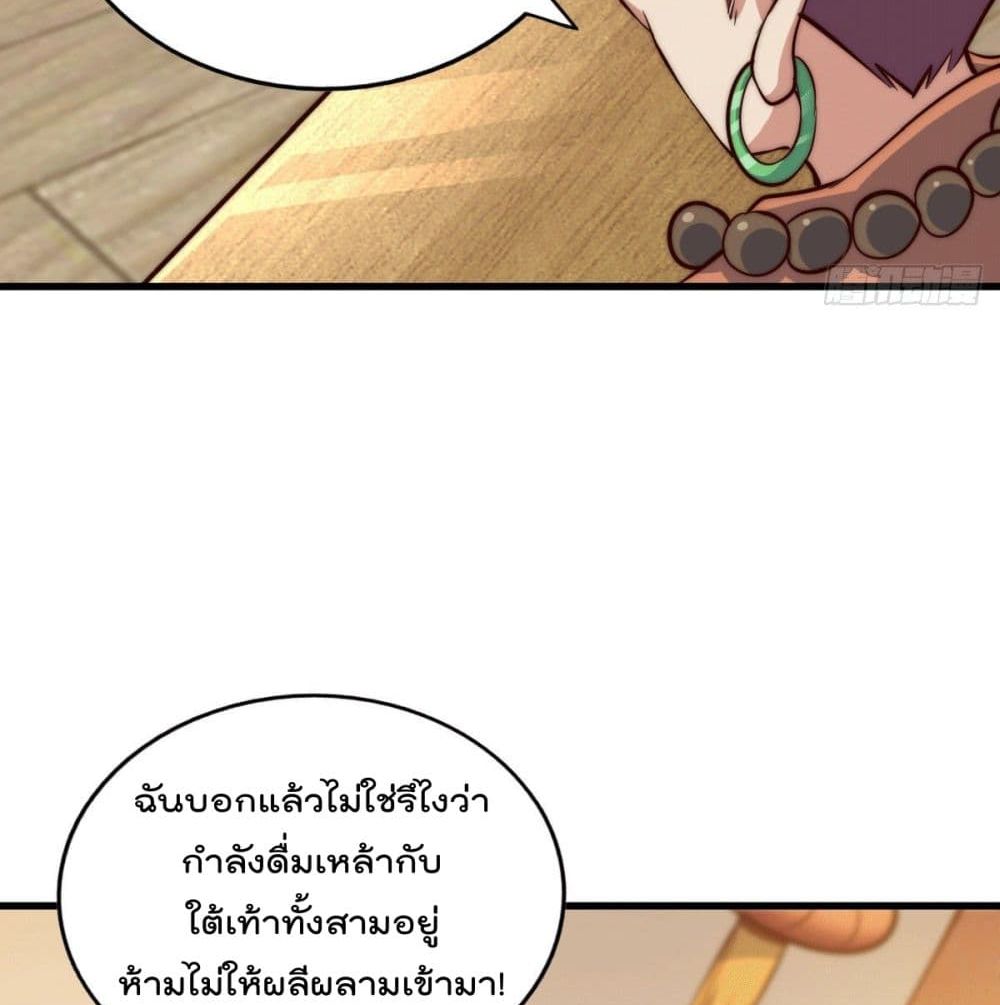 อ่านการ์ตูน Who is your Daddy? 31 ภาพที่ 4