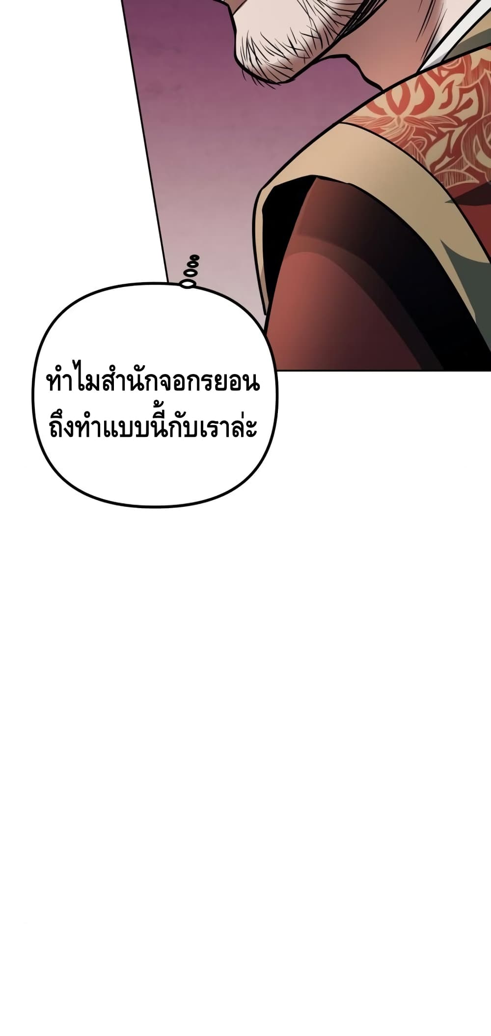 อ่านการ์ตูน Ha Buk Paeng’s Youngest Son 14 ภาพที่ 97