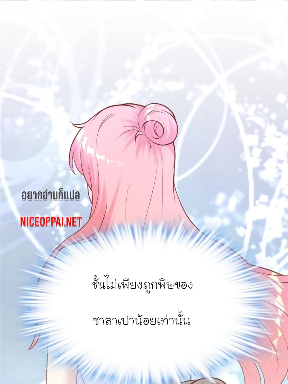 อ่านการ์ตูน My Beautiful Time with You 151 ภาพที่ 12