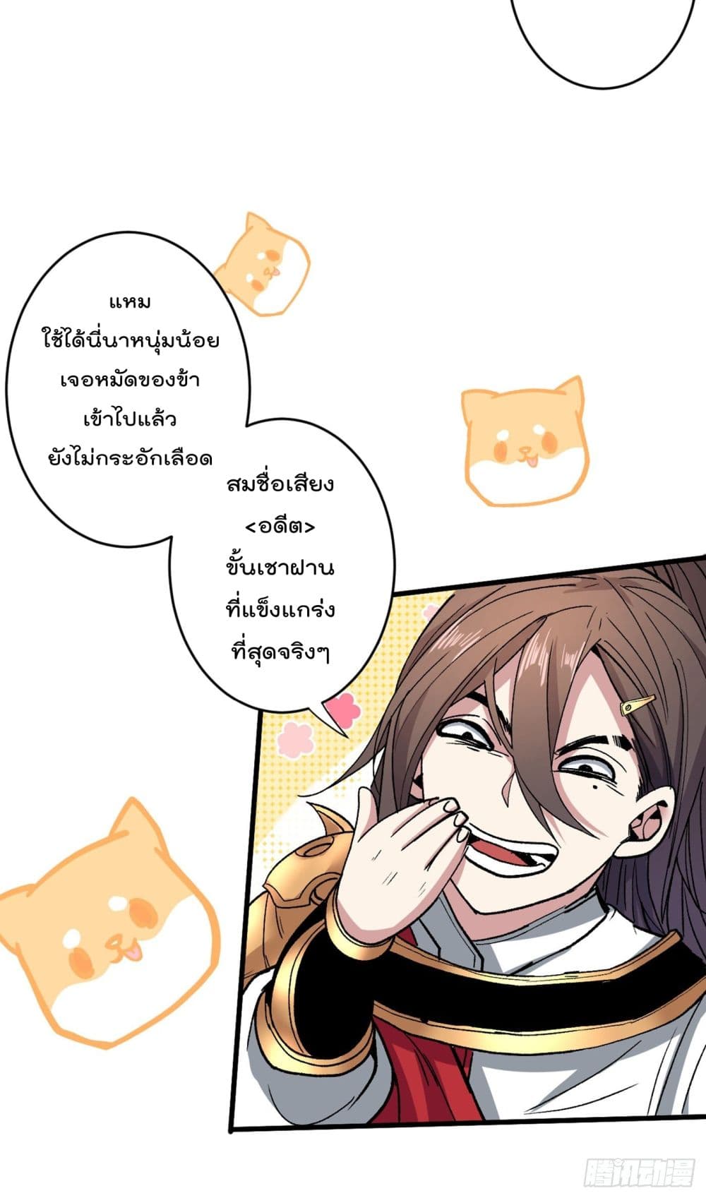 อ่านการ์ตูน 99 Ways to Become Heroes by Beauty Master 29 ภาพที่ 17