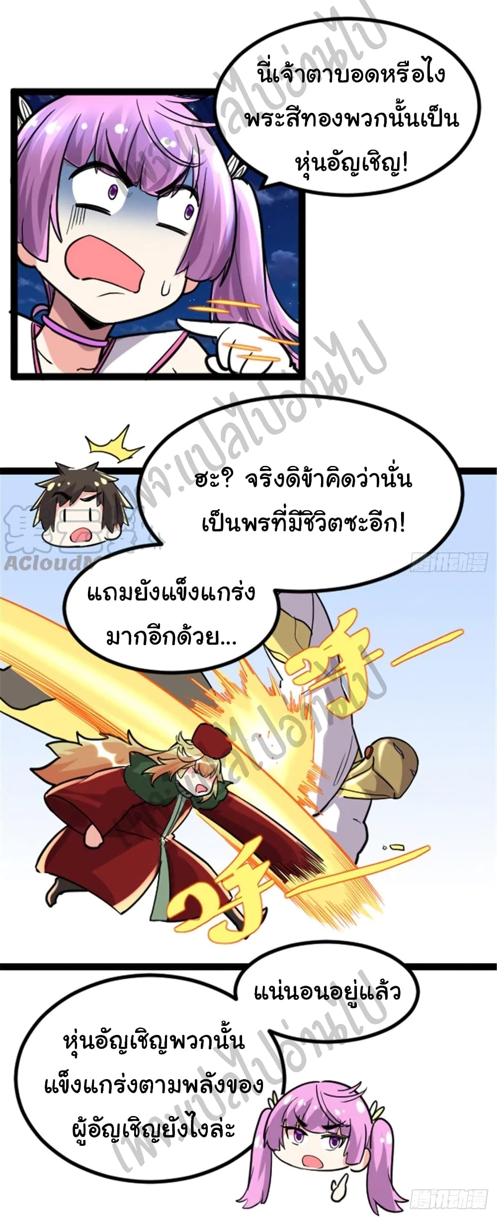 อ่านการ์ตูน I might be A Fake Fairy 139 ภาพที่ 13