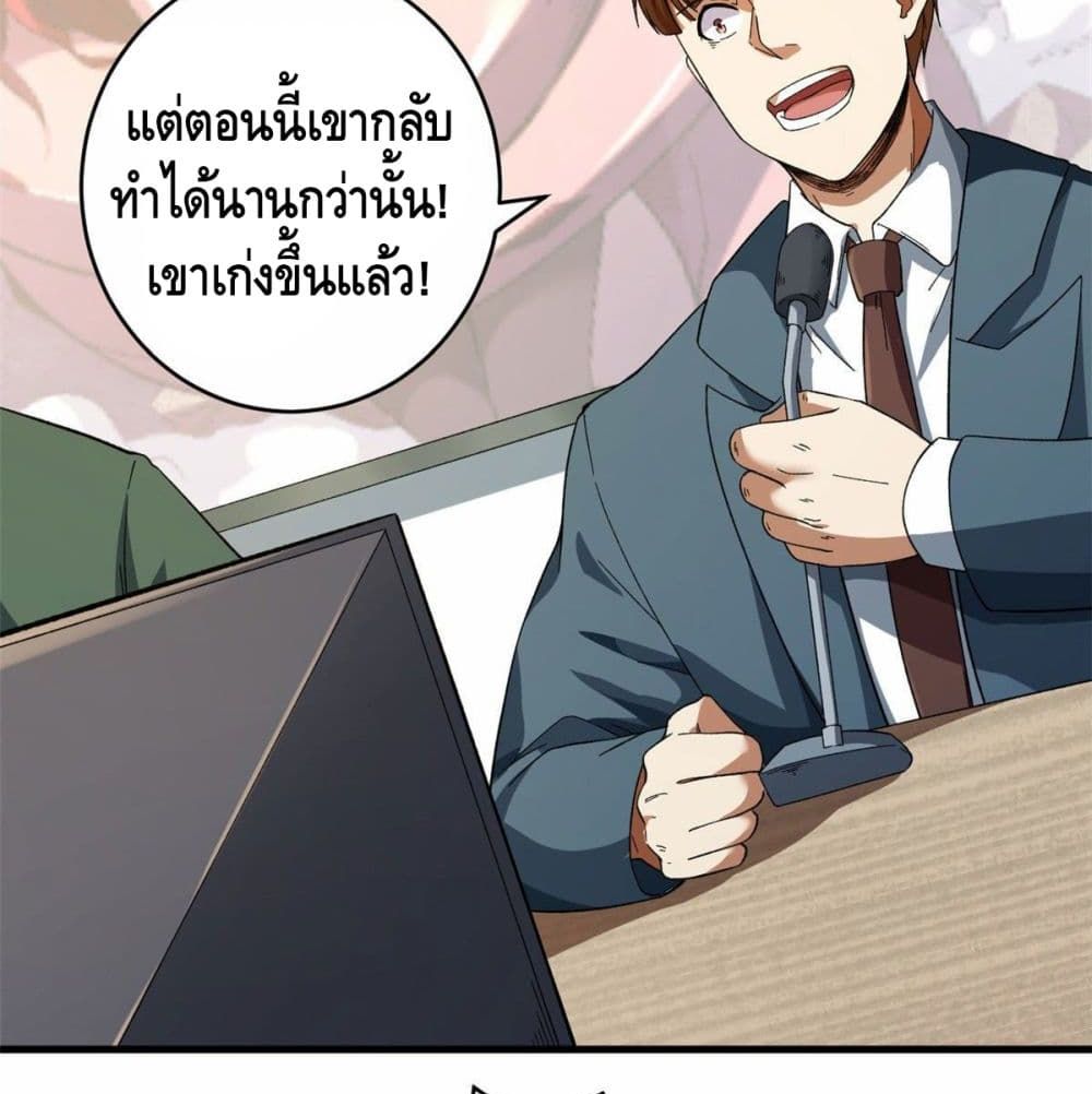 อ่านการ์ตูน I Have 999 Skills 5 ภาพที่ 14