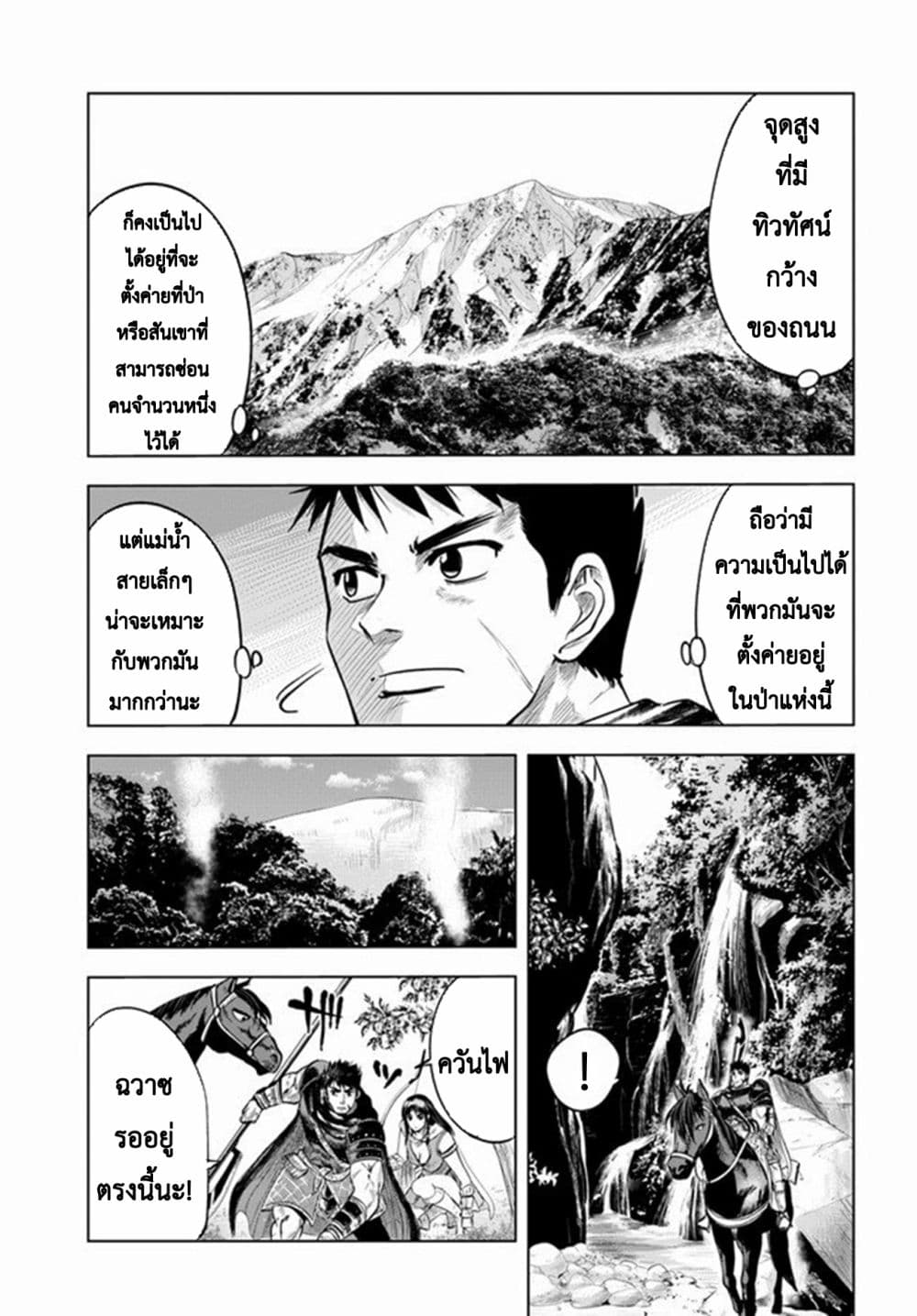 อ่านการ์ตูน Oukoku e Tsuzuku Michi dorei Kenshi no Nariagari Eiyutan (Haaremu Raifu) – Road to the Kingdom Slave Swordsman the Rise of Heroes – Harem Life 9.2 ภาพที่ 6