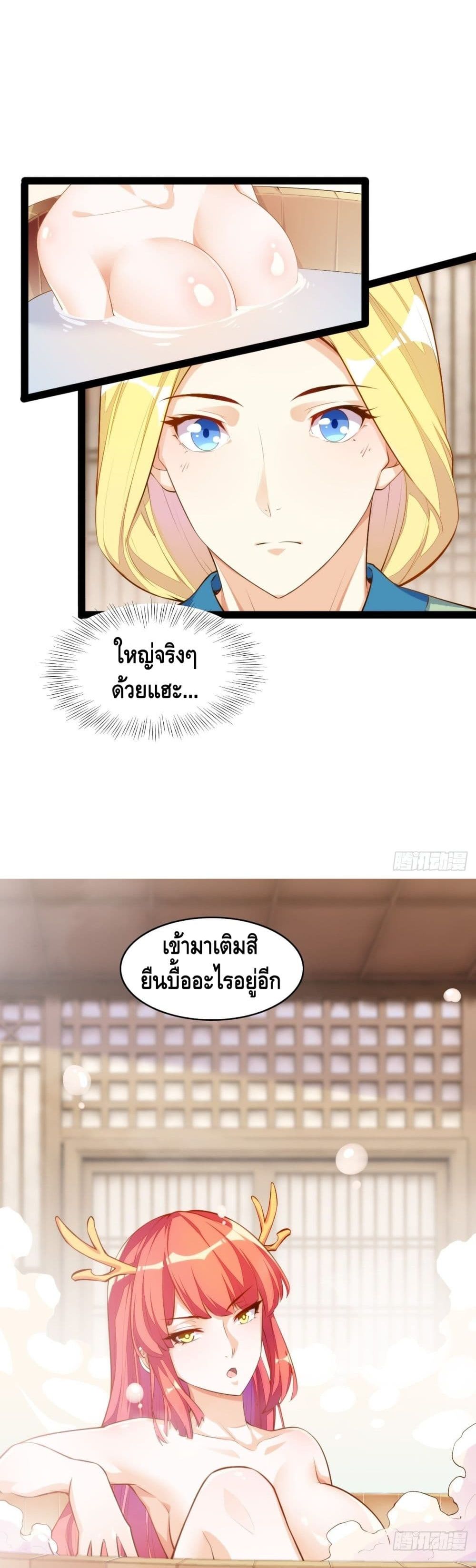 อ่านการ์ตูน Tianjie Agent 119 ภาพที่ 7