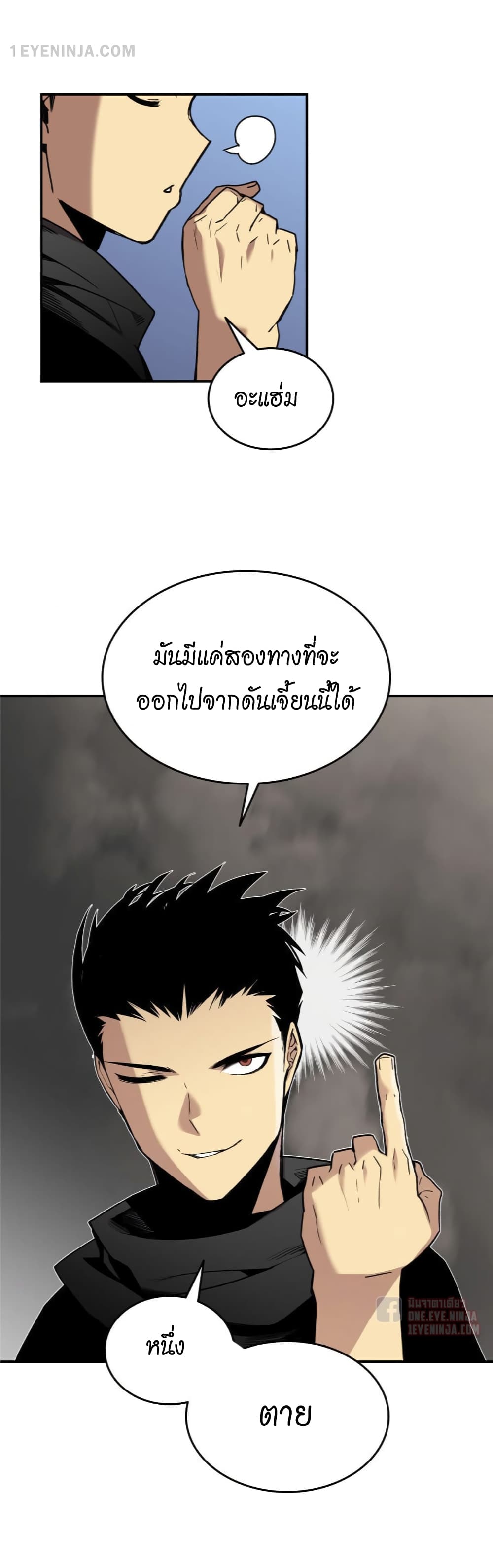 อ่านการ์ตูน Worn and Torn Newbie 12 ภาพที่ 42