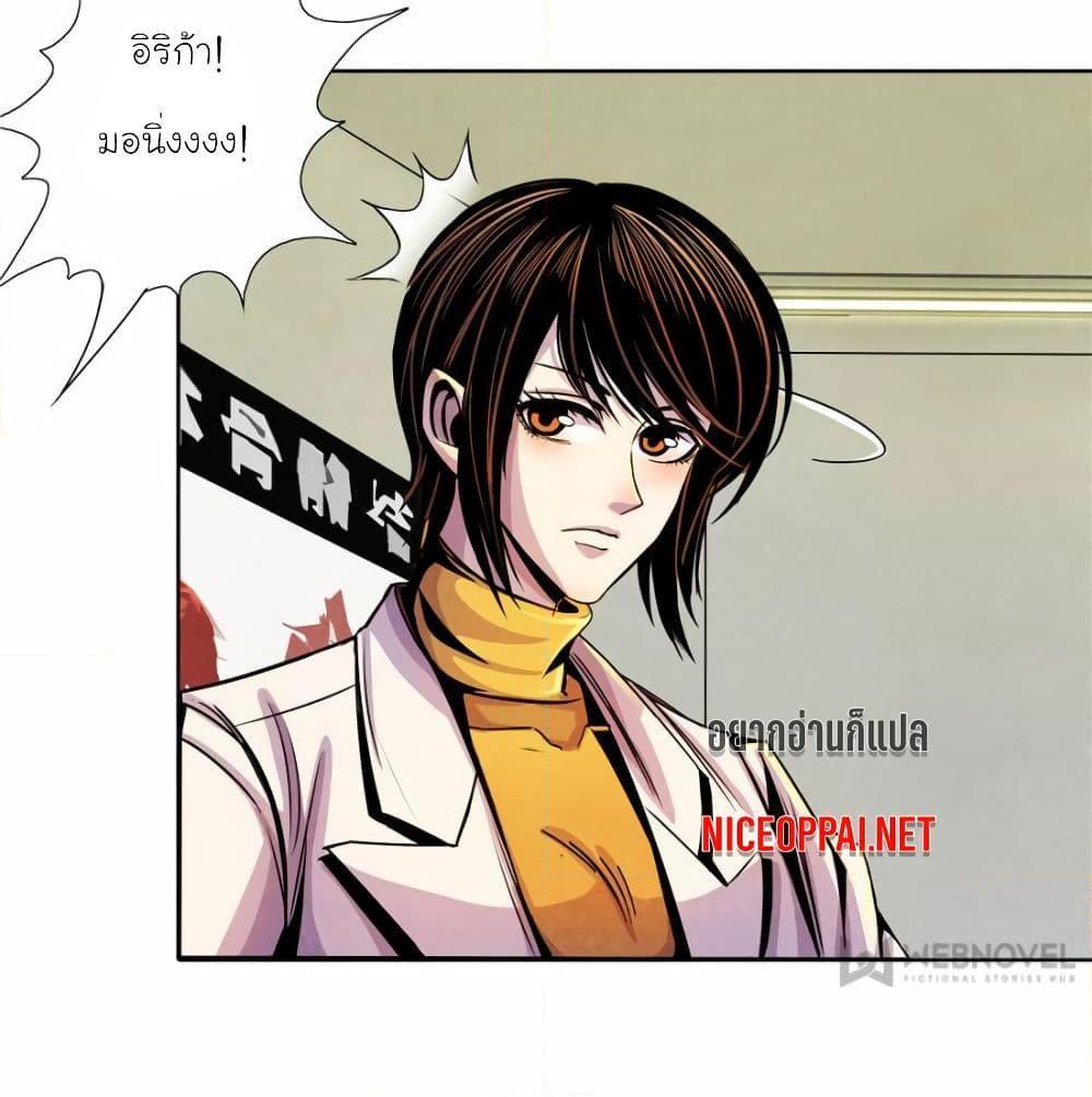 อ่านการ์ตูน Dr.Don 10 ภาพที่ 19