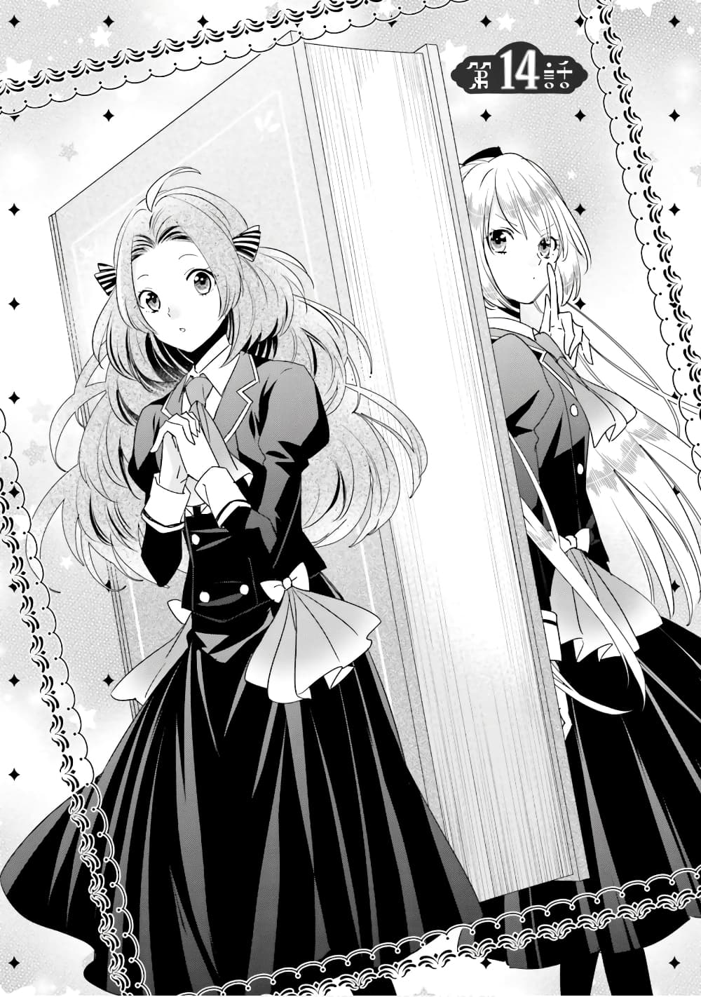 อ่านการ์ตูน The Villainous Daughter’s Lazy Sigh 14 ภาพที่ 6