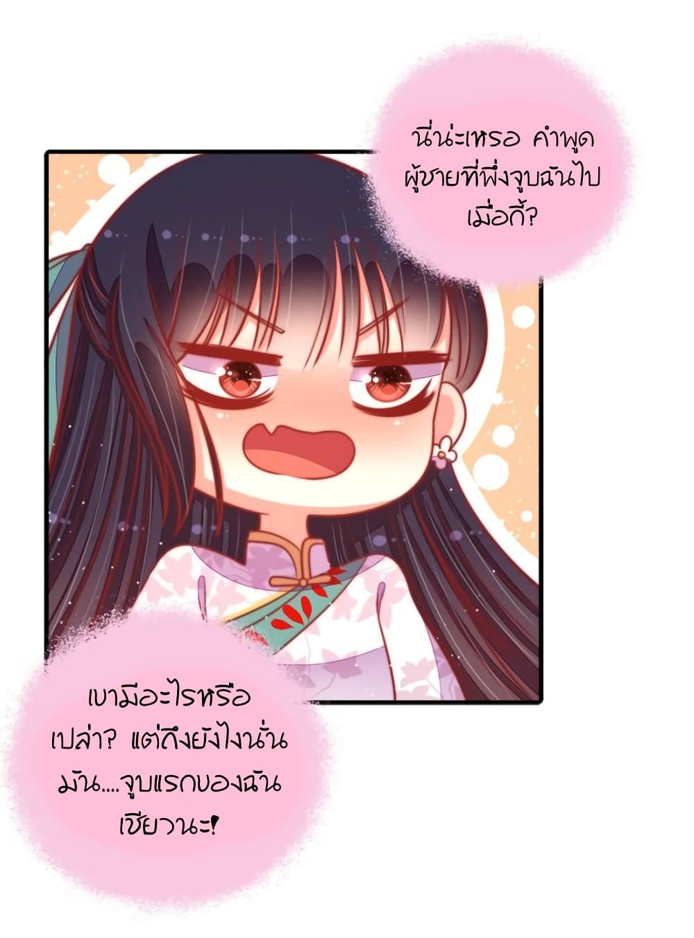 อ่านการ์ตูน Marshal Is Jealous Everyday 95 ภาพที่ 8