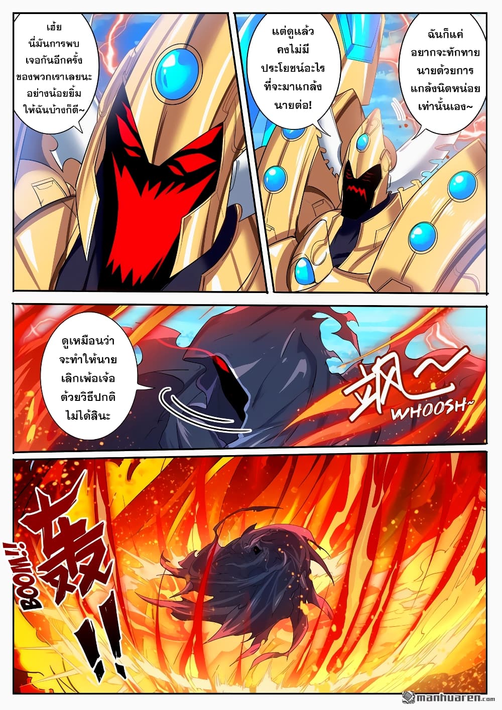 อ่านการ์ตูน Hero? I Quit A Long Time Ago 185 ภาพที่ 15