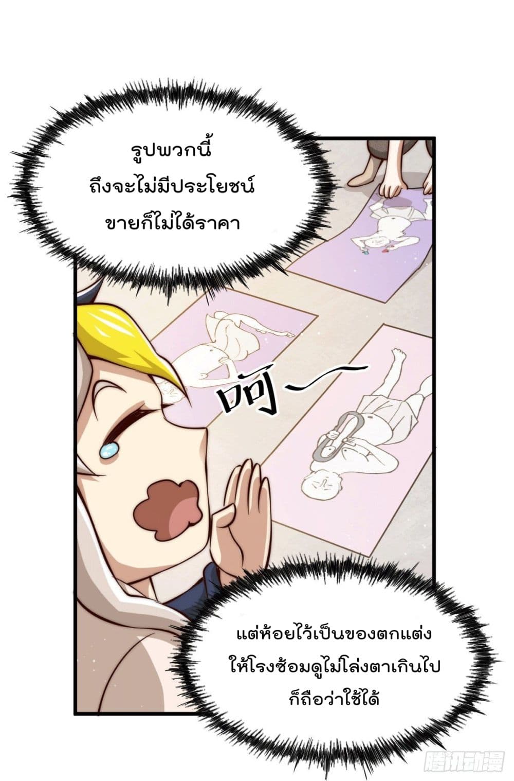 อ่านการ์ตูน Who is your Daddy? 16 ภาพที่ 15