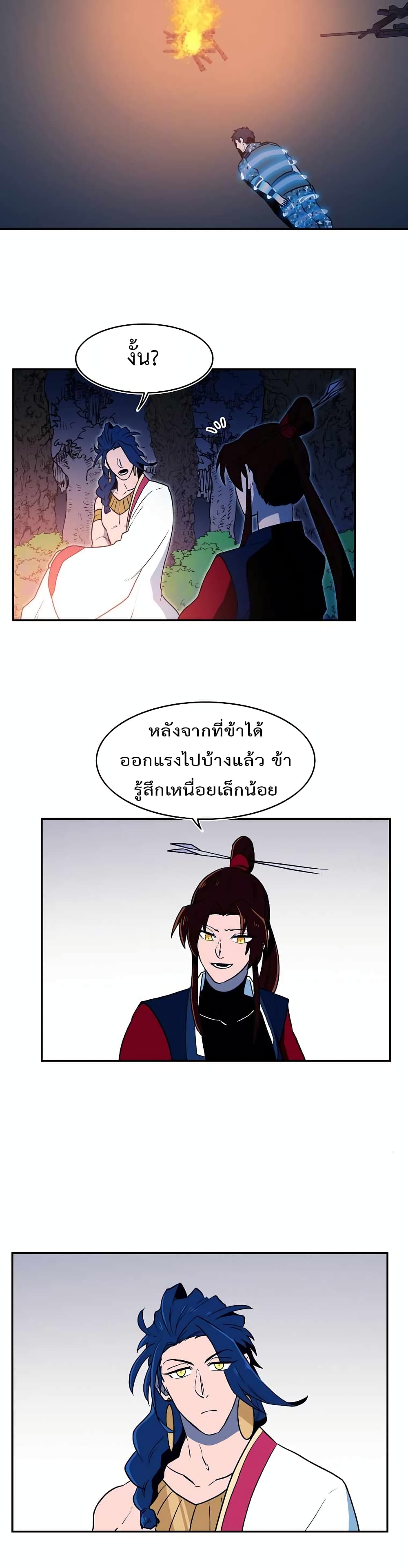 อ่านการ์ตูน Magical Shooting: Sniper of Steel 7 ภาพที่ 14