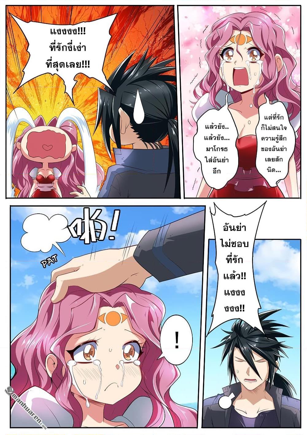 อ่านการ์ตูน Hero? I Quit A Long Time Ago 160 ภาพที่ 6