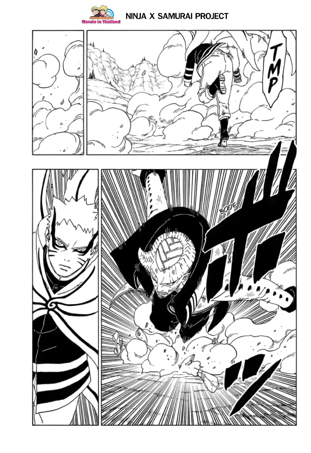 อ่านการ์ตูน Boruto 52 ภาพที่ 16