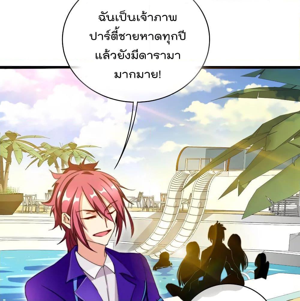 อ่านการ์ตูน I am The Richest  in The World 114 ภาพที่ 18