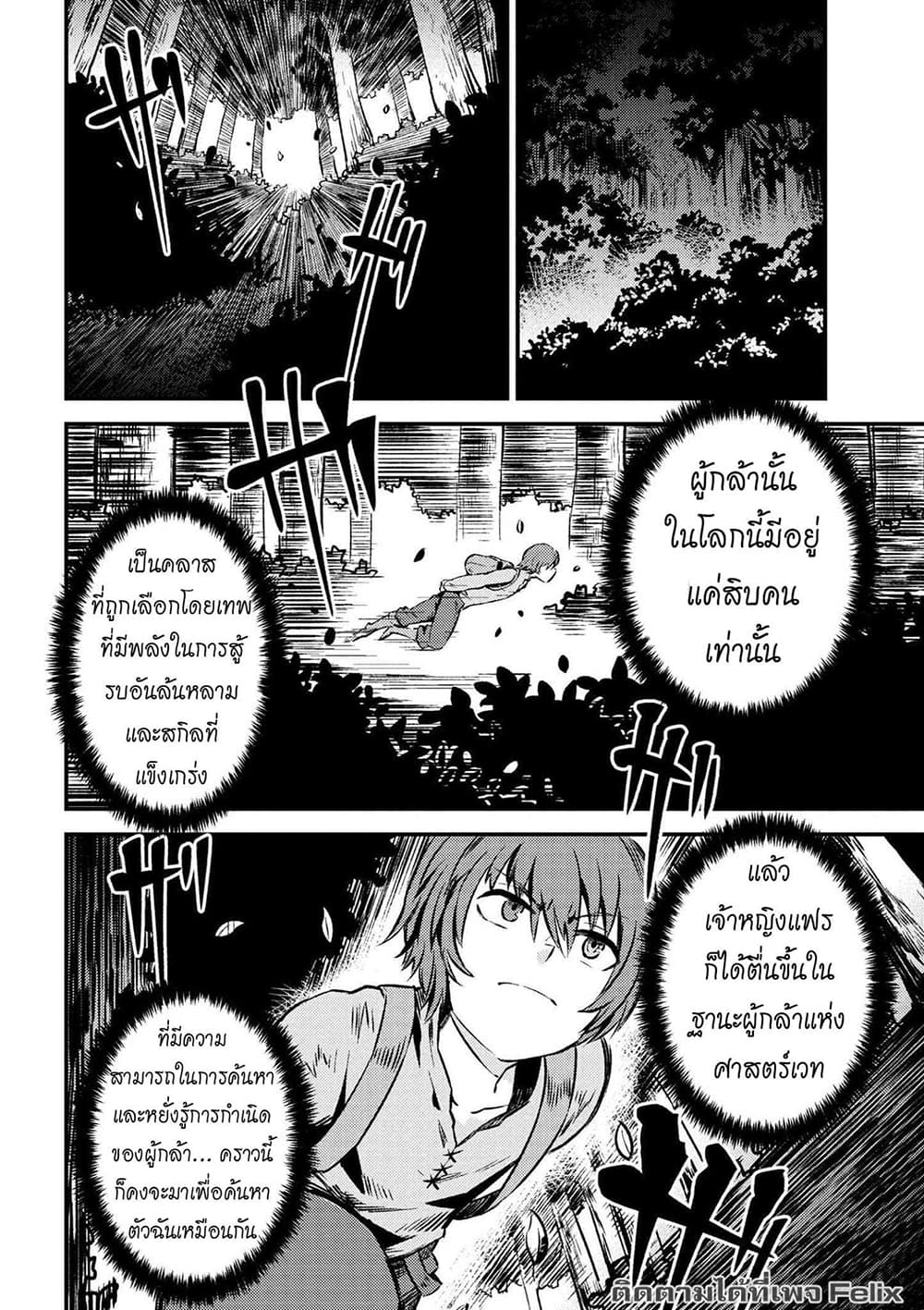 อ่านการ์ตูน Kaifuku Jutsushi no Yarinaoshi 2.2 ภาพที่ 4