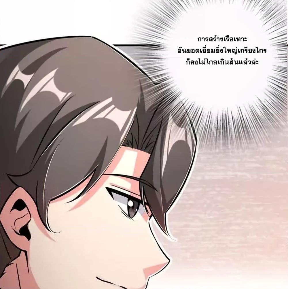 อ่านการ์ตูน Release That Witch 157 ภาพที่ 46