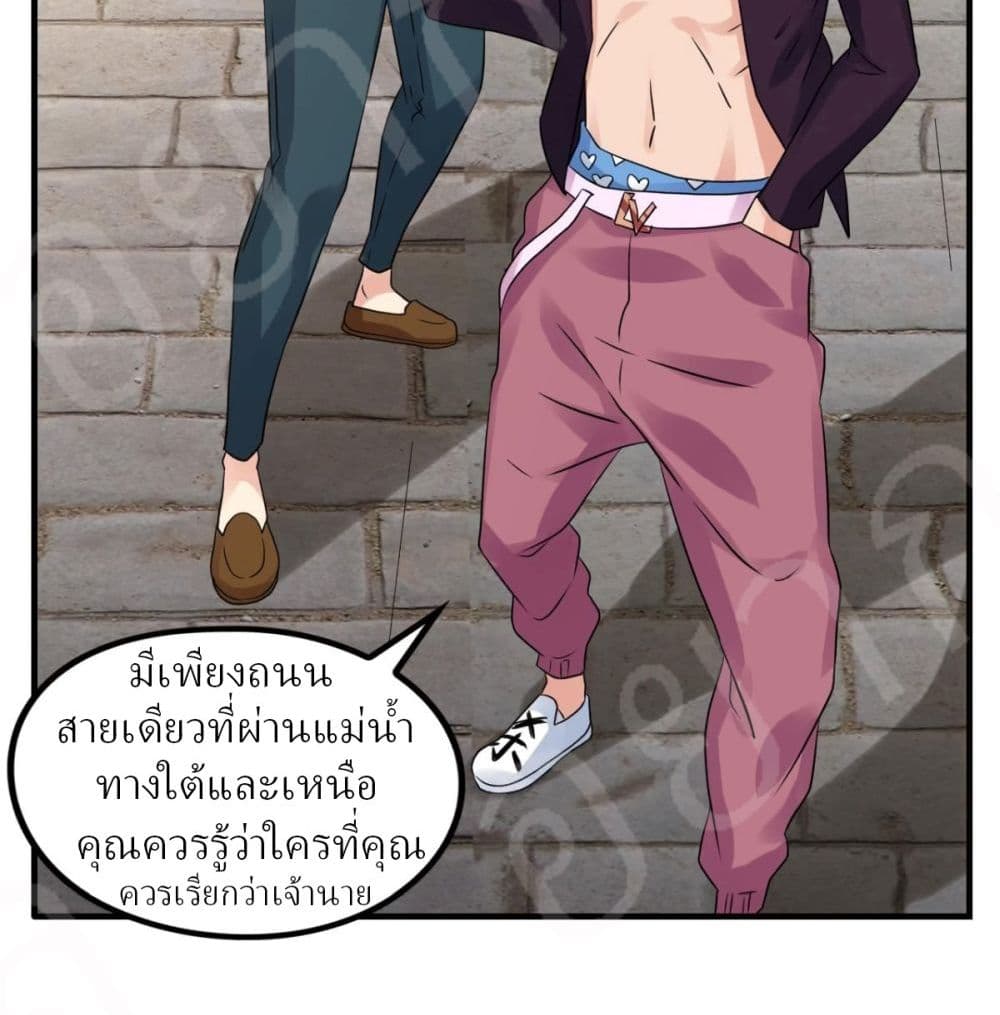 อ่านการ์ตูน Player Reborn 157 ภาพที่ 19