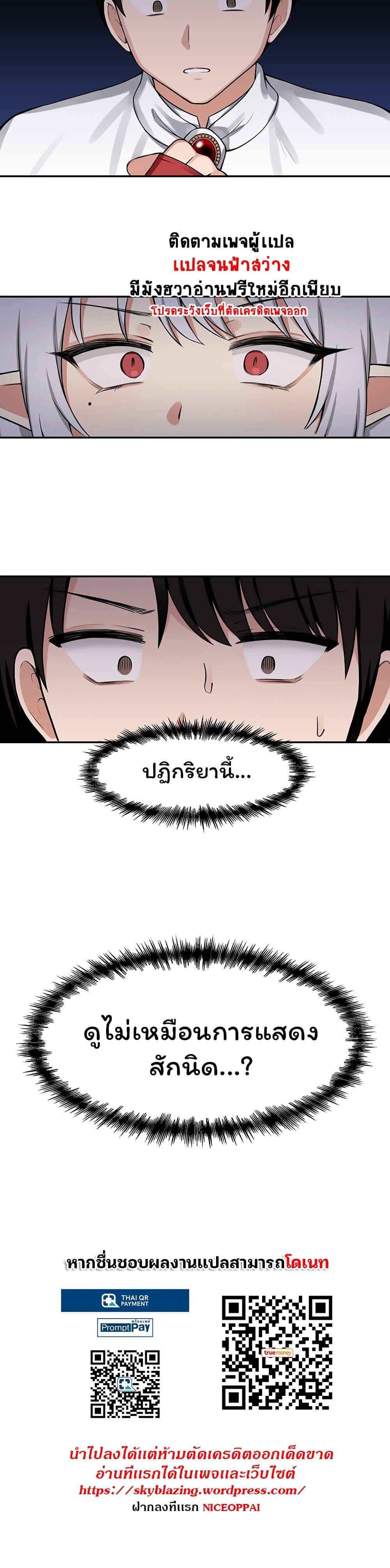 อ่านการ์ตูน Elf Who Likes To Be Humiliated 2 ภาพที่ 25