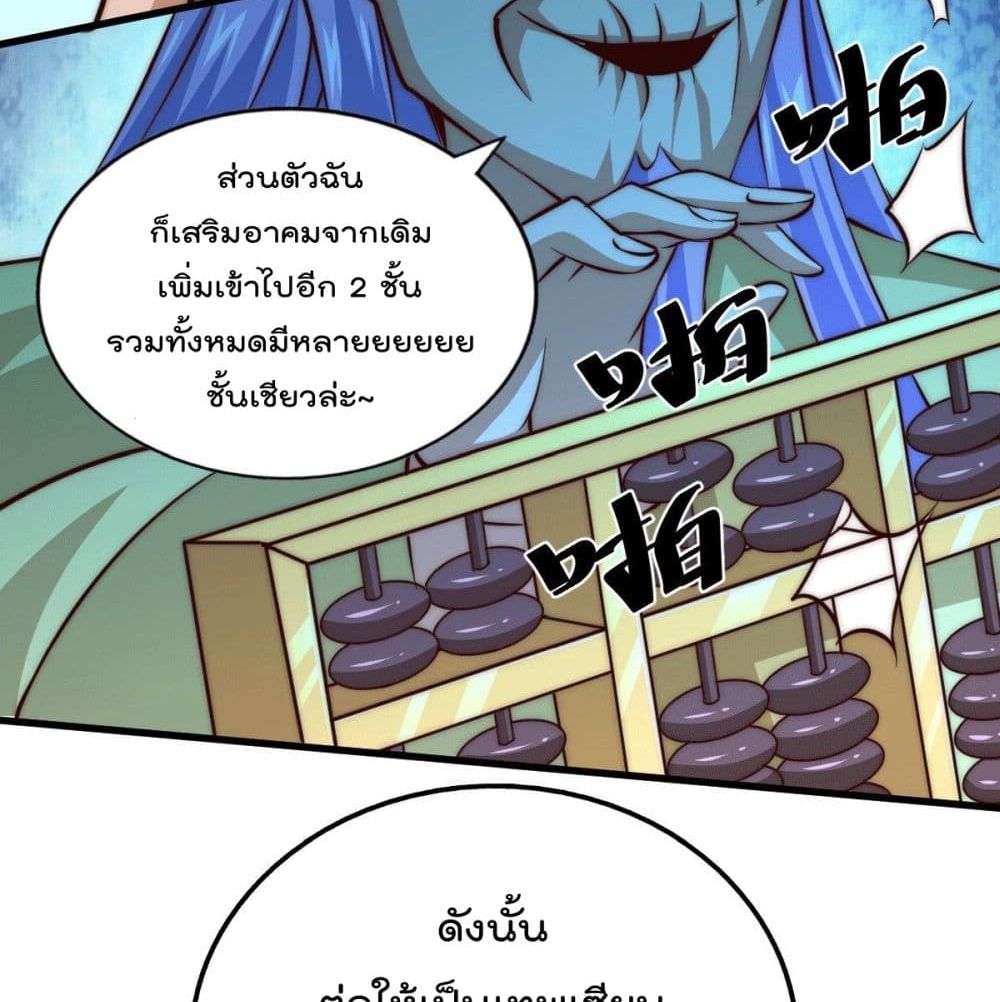 อ่านการ์ตูน Who is your Daddy? 25 ภาพที่ 75