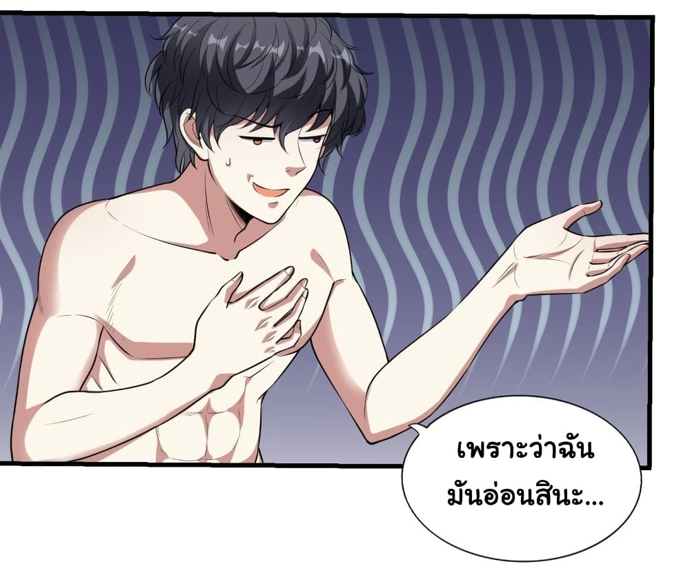 อ่านการ์ตูน I Have a Harem in My Hot Spring Villa 5 ภาพที่ 23