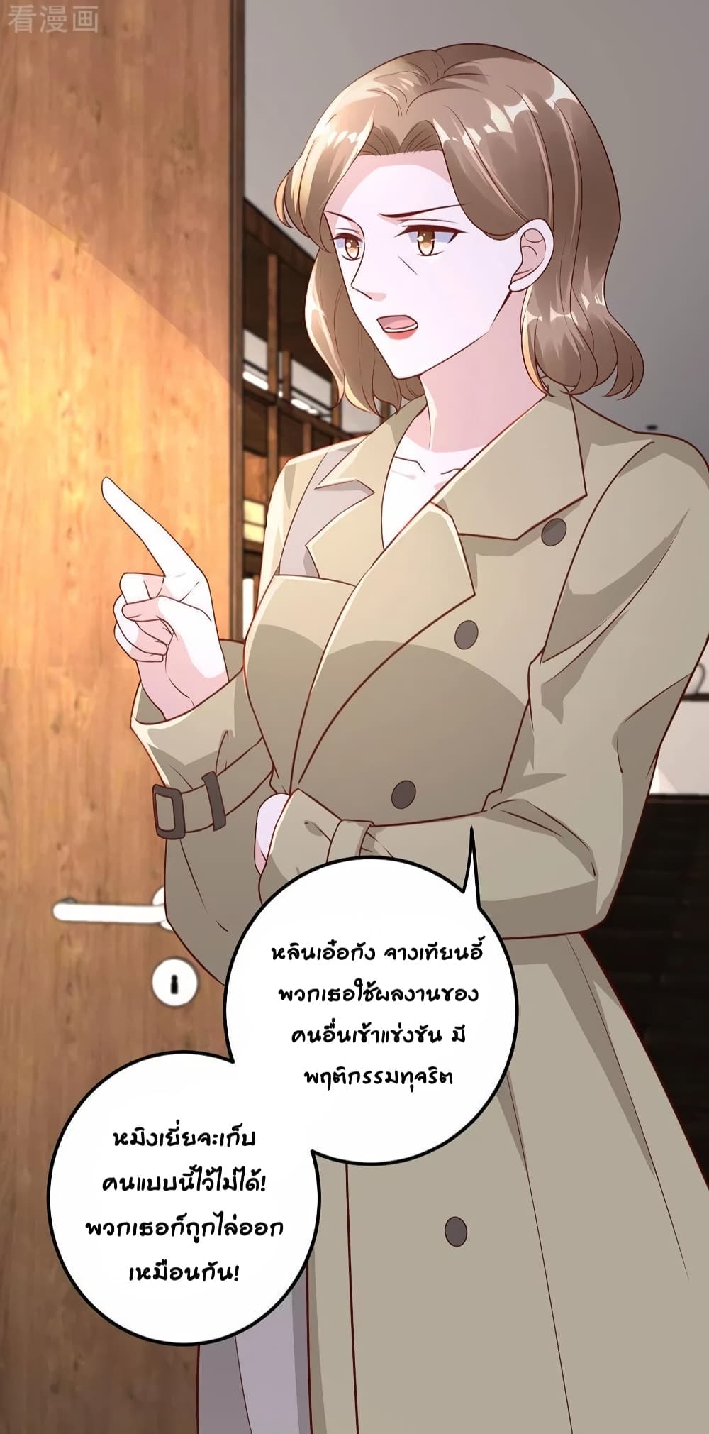 อ่านการ์ตูน Breakup Progress 99% 28 ภาพที่ 32