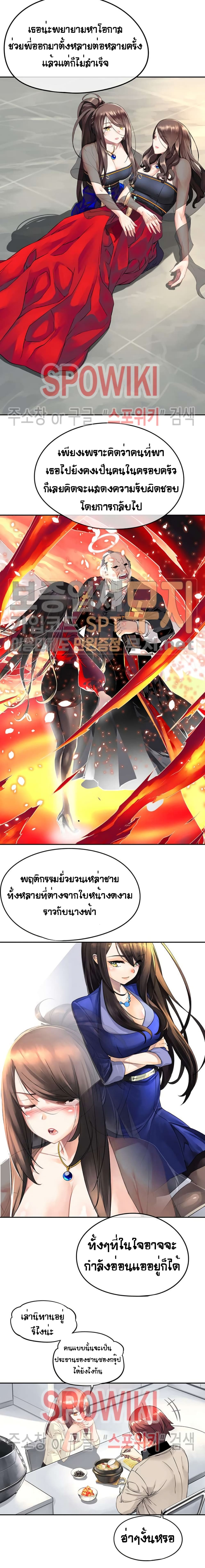 อ่านการ์ตูน The God of “Game of God” 51 ภาพที่ 49