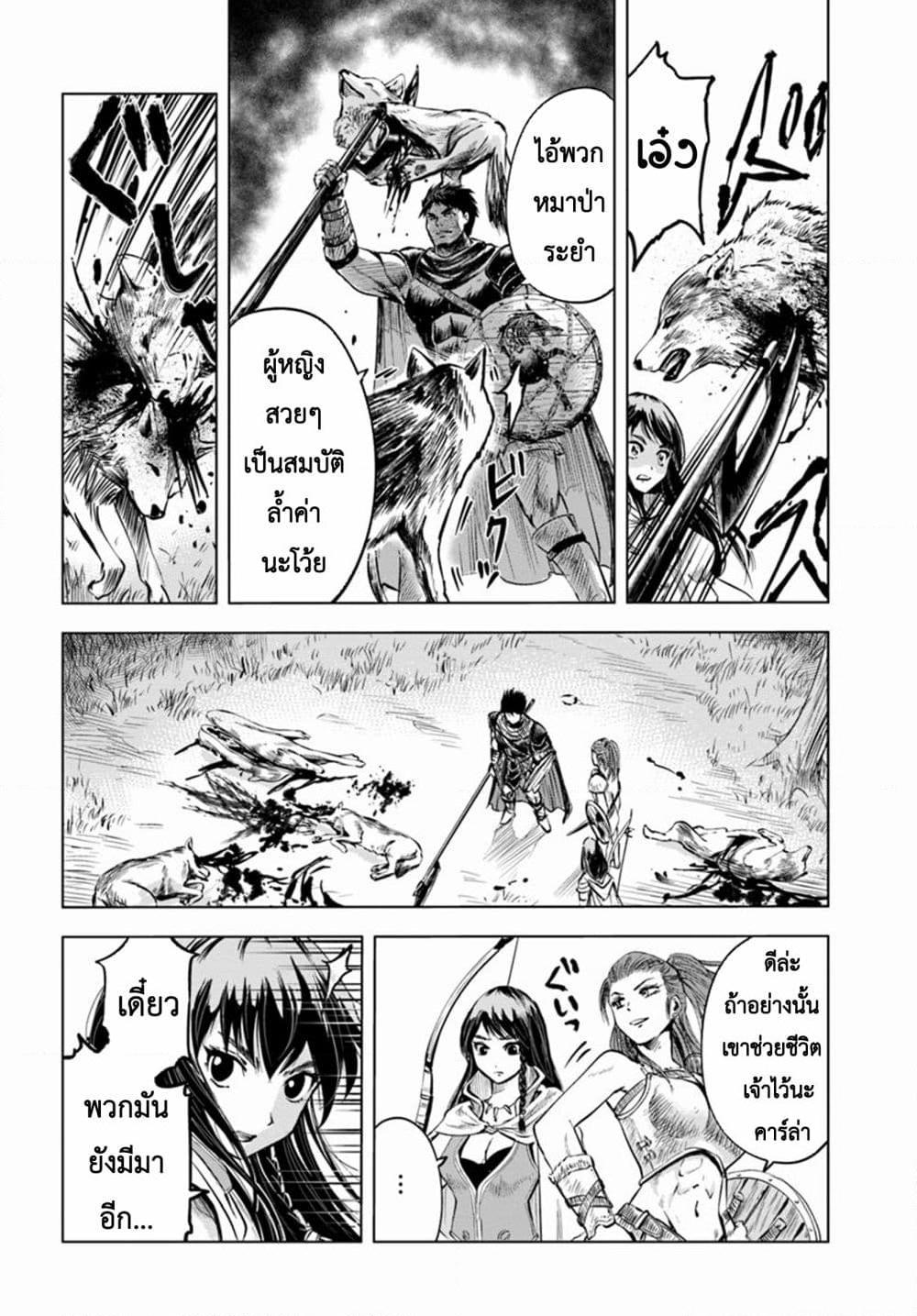 อ่านการ์ตูน Oukoku e Tsuzuku Michi dorei Kenshi no Nariagari Eiyutan (Haaremu Raifu) – Road to the Kingdom Slave Swordsman the Rise of Heroes – Harem Life 5 ภาพที่ 12
