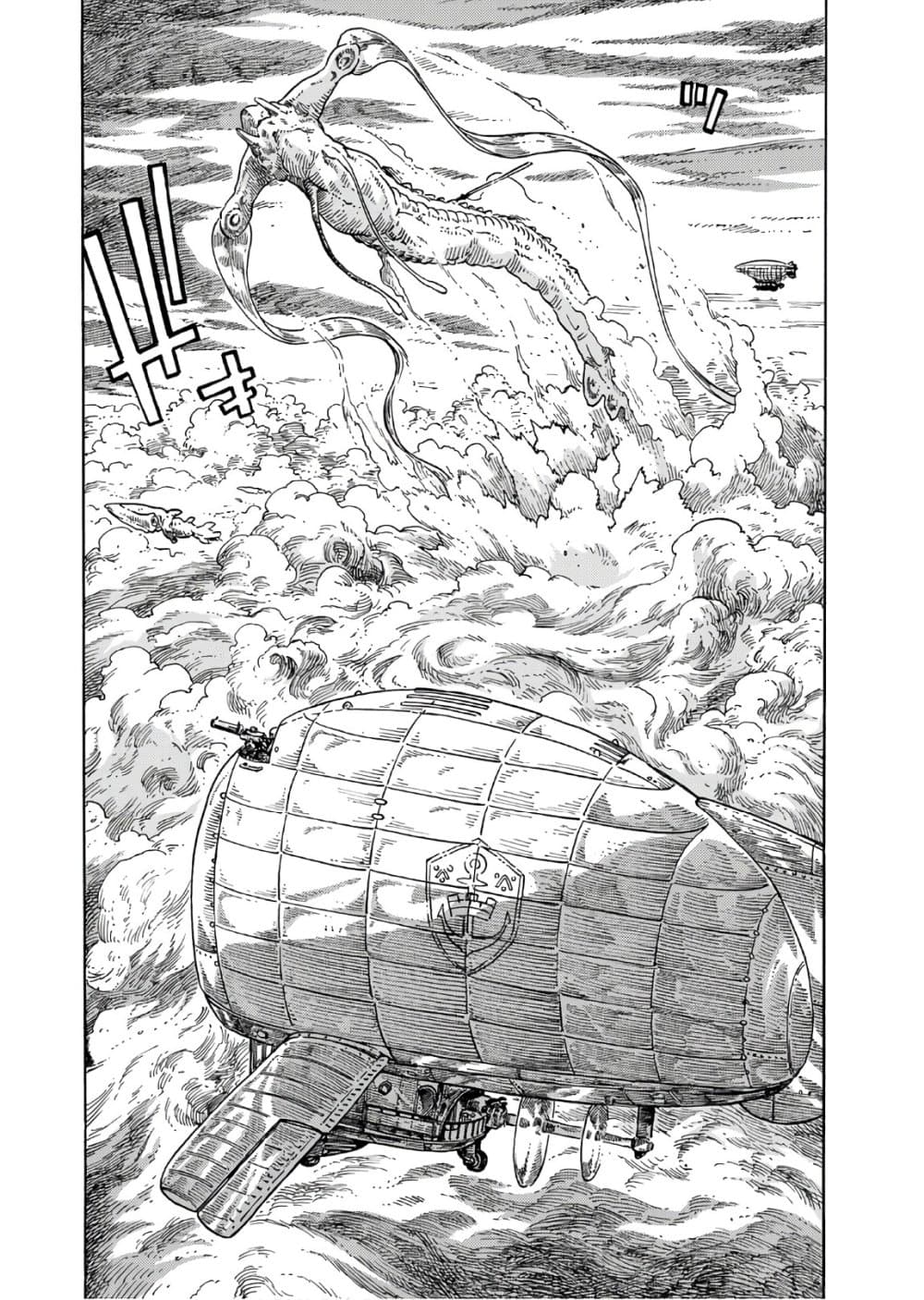 อ่านการ์ตูน Kuutei Dragons 33 ภาพที่ 19