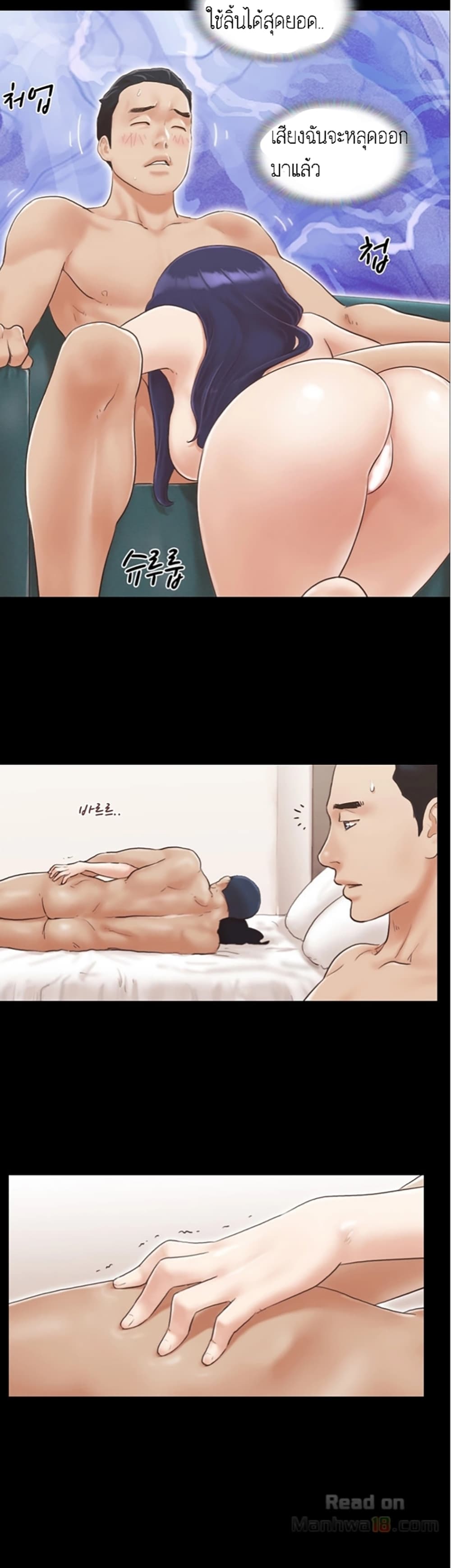 อ่านการ์ตูน Everything Is Agreed 7 ภาพที่ 3