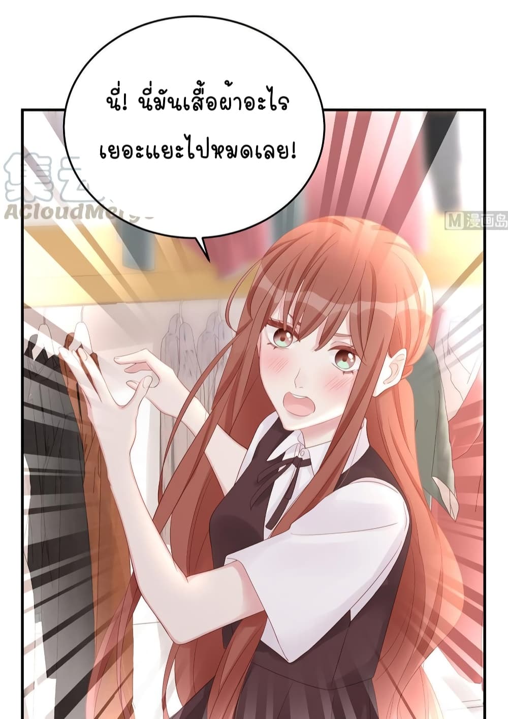 อ่านการ์ตูน Gonna Spoil You 78 ภาพที่ 25