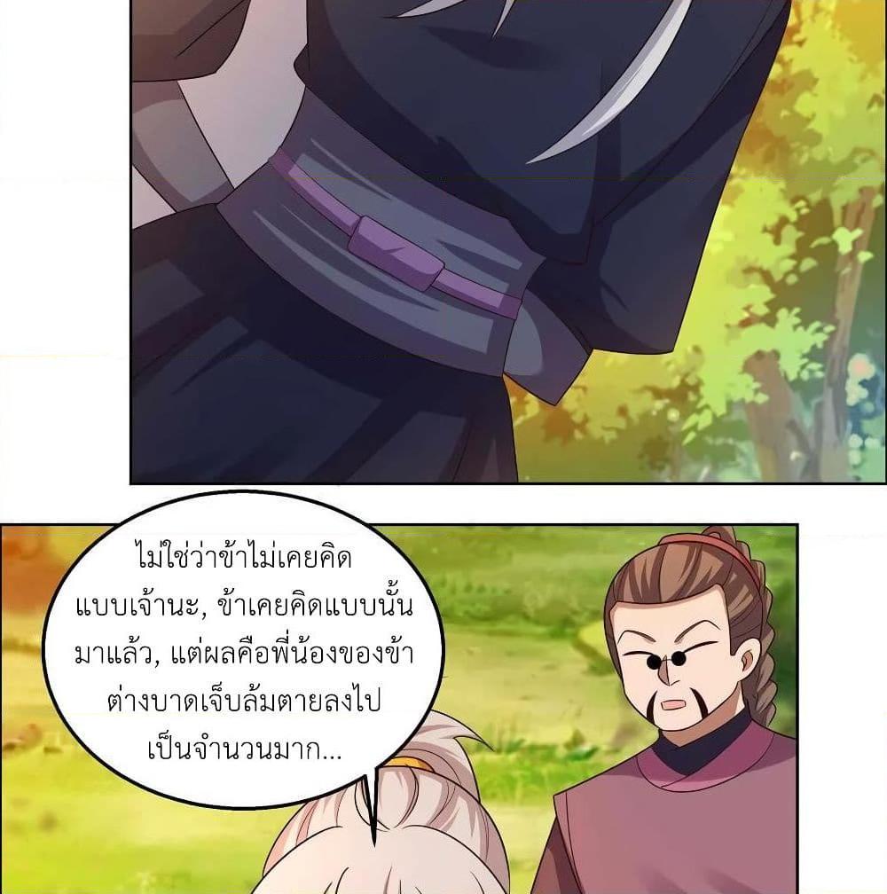 อ่านการ์ตูน Above All Gods 157 ภาพที่ 26