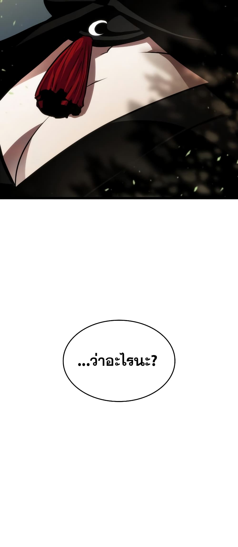 อ่านการ์ตูน The World After The End 9 ภาพที่ 100