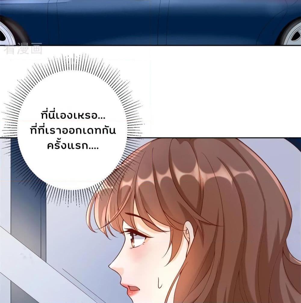 อ่านการ์ตูน Breakup Progress 99% 10 ภาพที่ 23