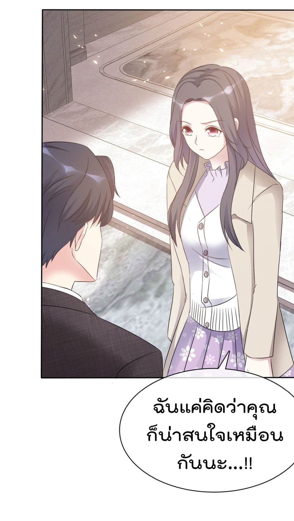 อ่านการ์ตูน I will not fall in love with my boyfriend 12 ภาพที่ 21