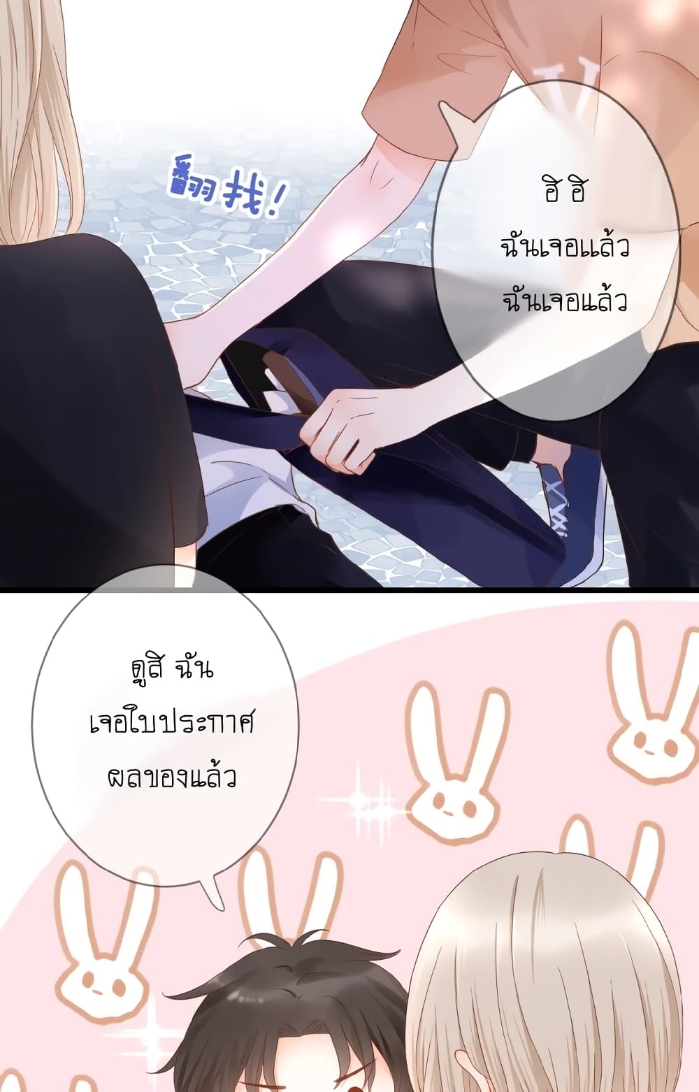 อ่านการ์ตูน Flowers Not in Full Bloom 3 ภาพที่ 29