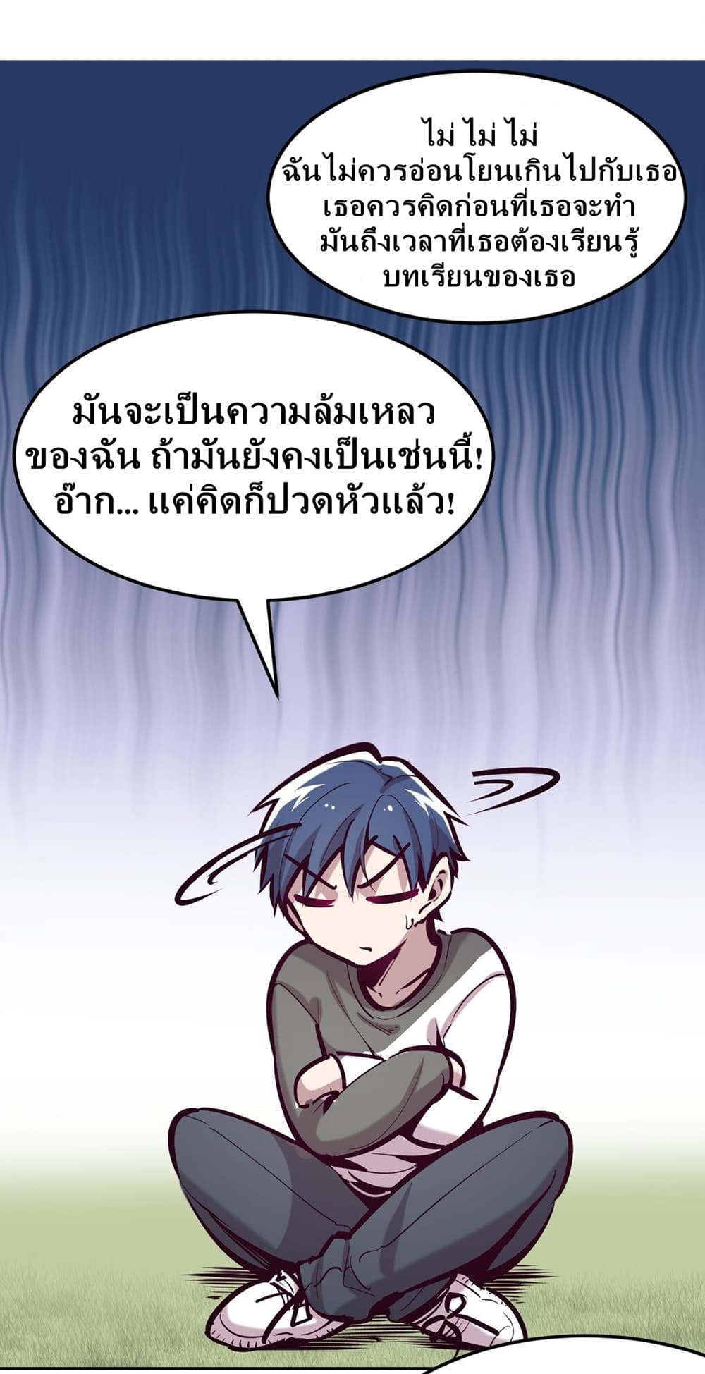 อ่านการ์ตูน Demon X Angel, Can’t Get Along! 24 ภาพที่ 35