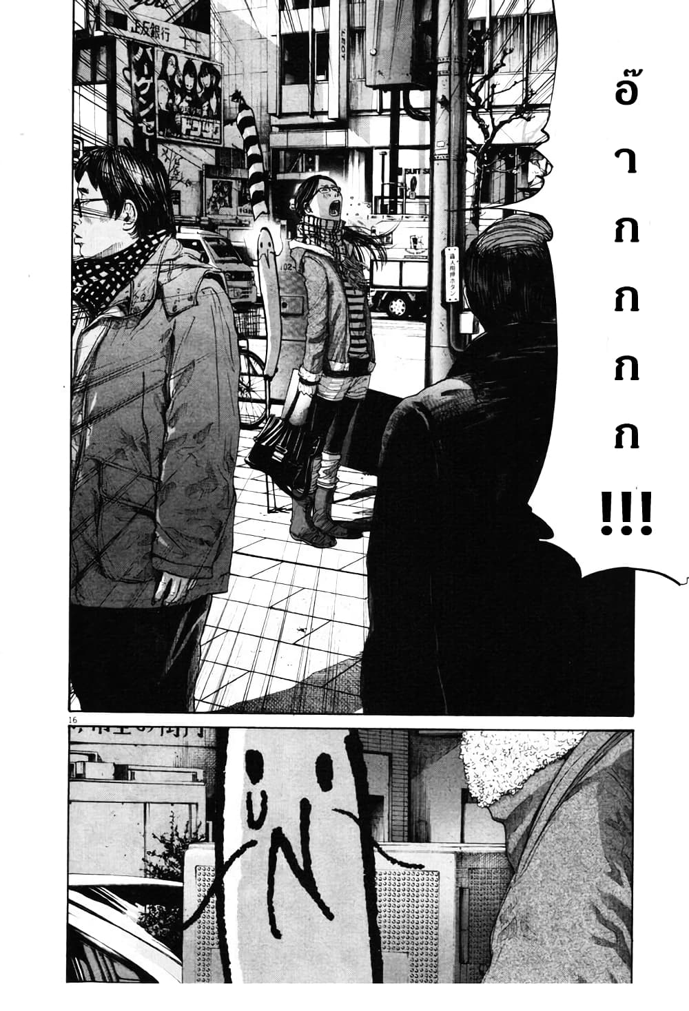 อ่านการ์ตูน Oyasumi Punpun 91 ภาพที่ 16