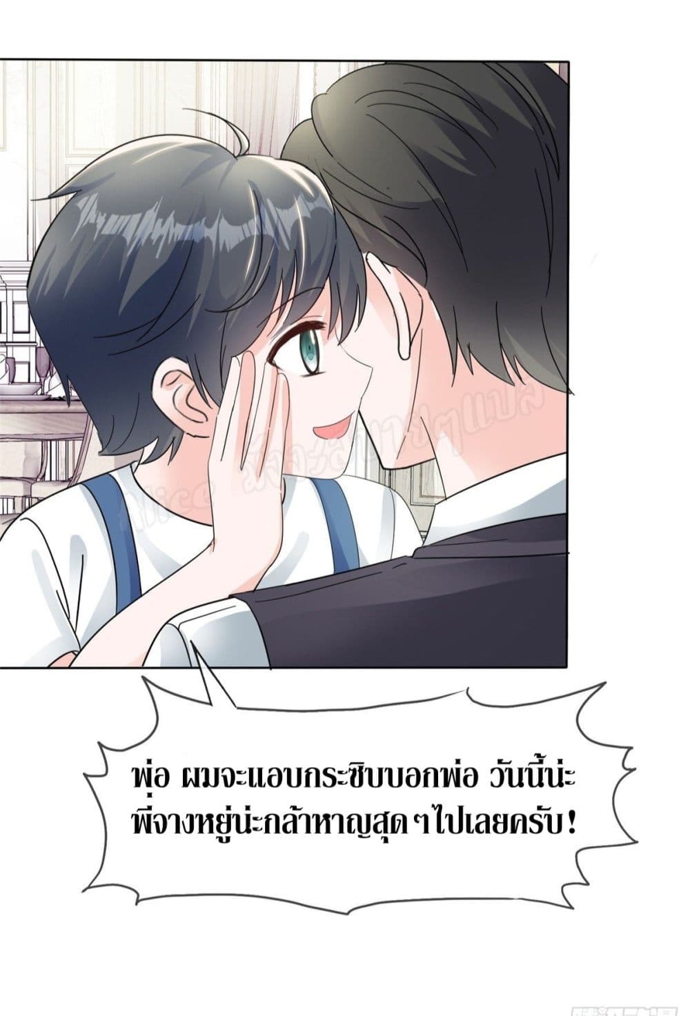 อ่านการ์ตูน Returning from the Counterattack My Wicked Wife 22 ภาพที่ 6