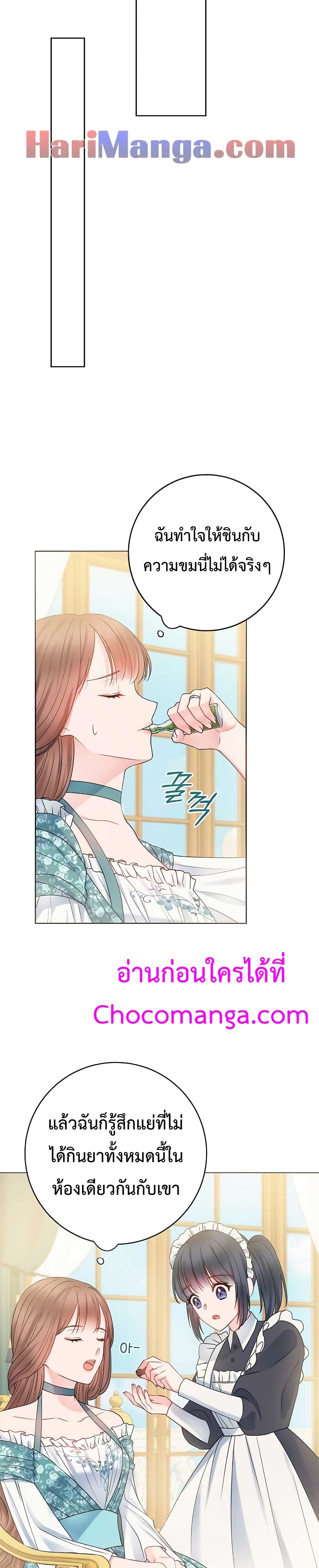 อ่านการ์ตูน Sickly Husband’s Contractual Wife 12 ภาพที่ 24