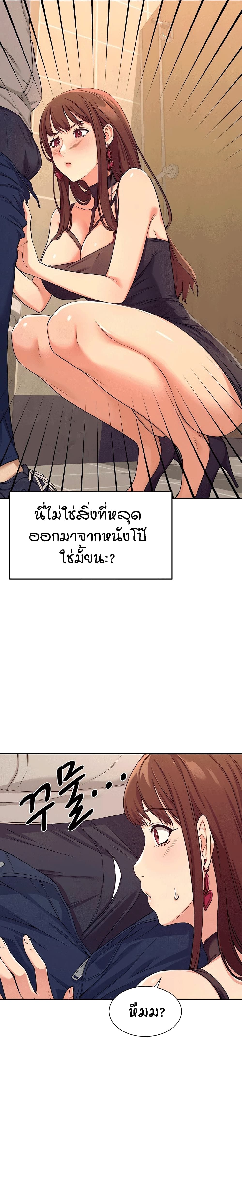 อ่านการ์ตูน Is There No Goddess in My College? 2 ภาพที่ 27