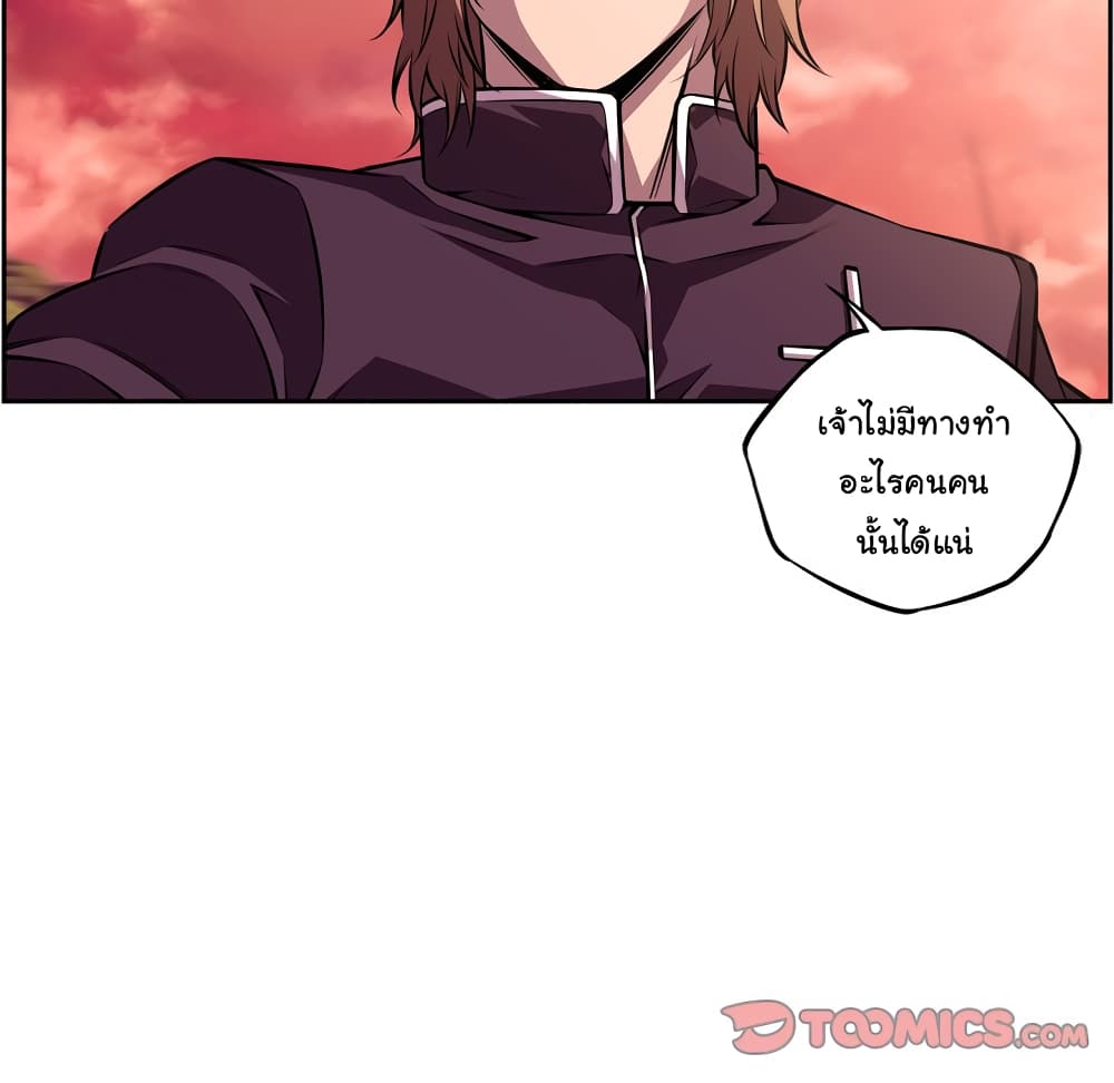 อ่านการ์ตูน SuperNova 132 ภาพที่ 11