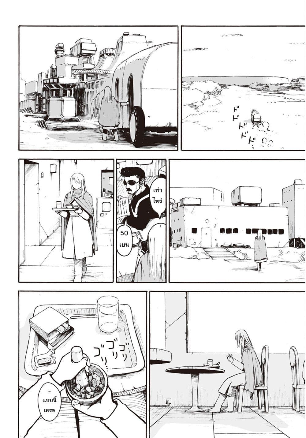 อ่านการ์ตูน Haikyo no Meshi: The Commonbread 10 ภาพที่ 8