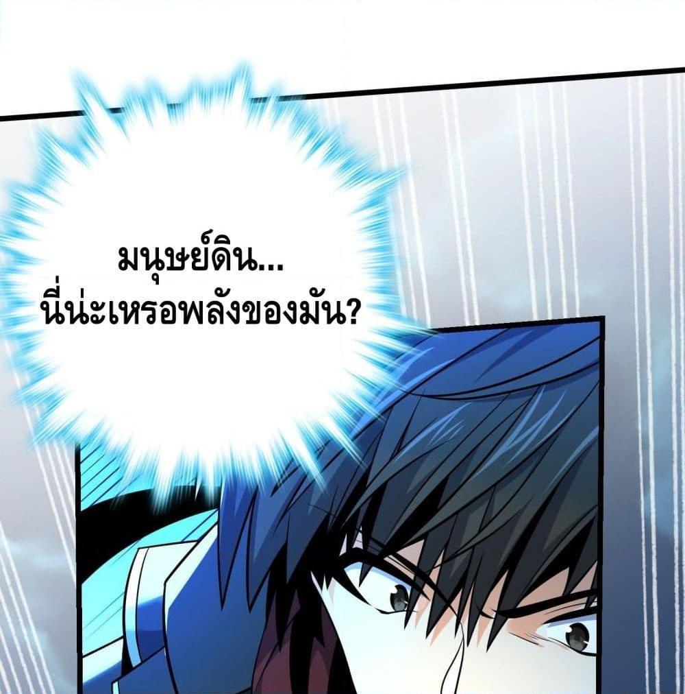 อ่านการ์ตูน The Knife King 9 ภาพที่ 14