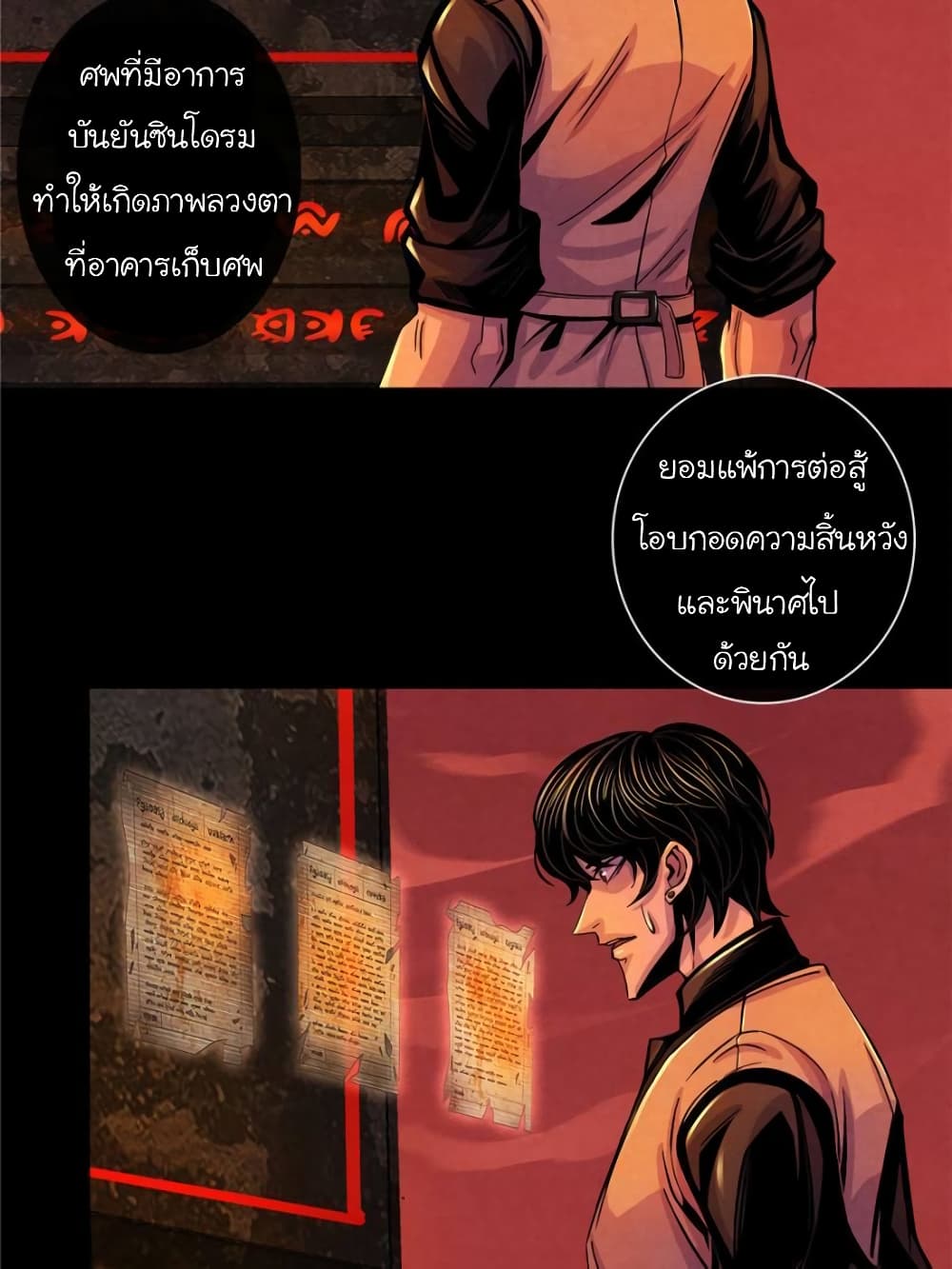 อ่านการ์ตูน Dr.Don 23 ภาพที่ 61