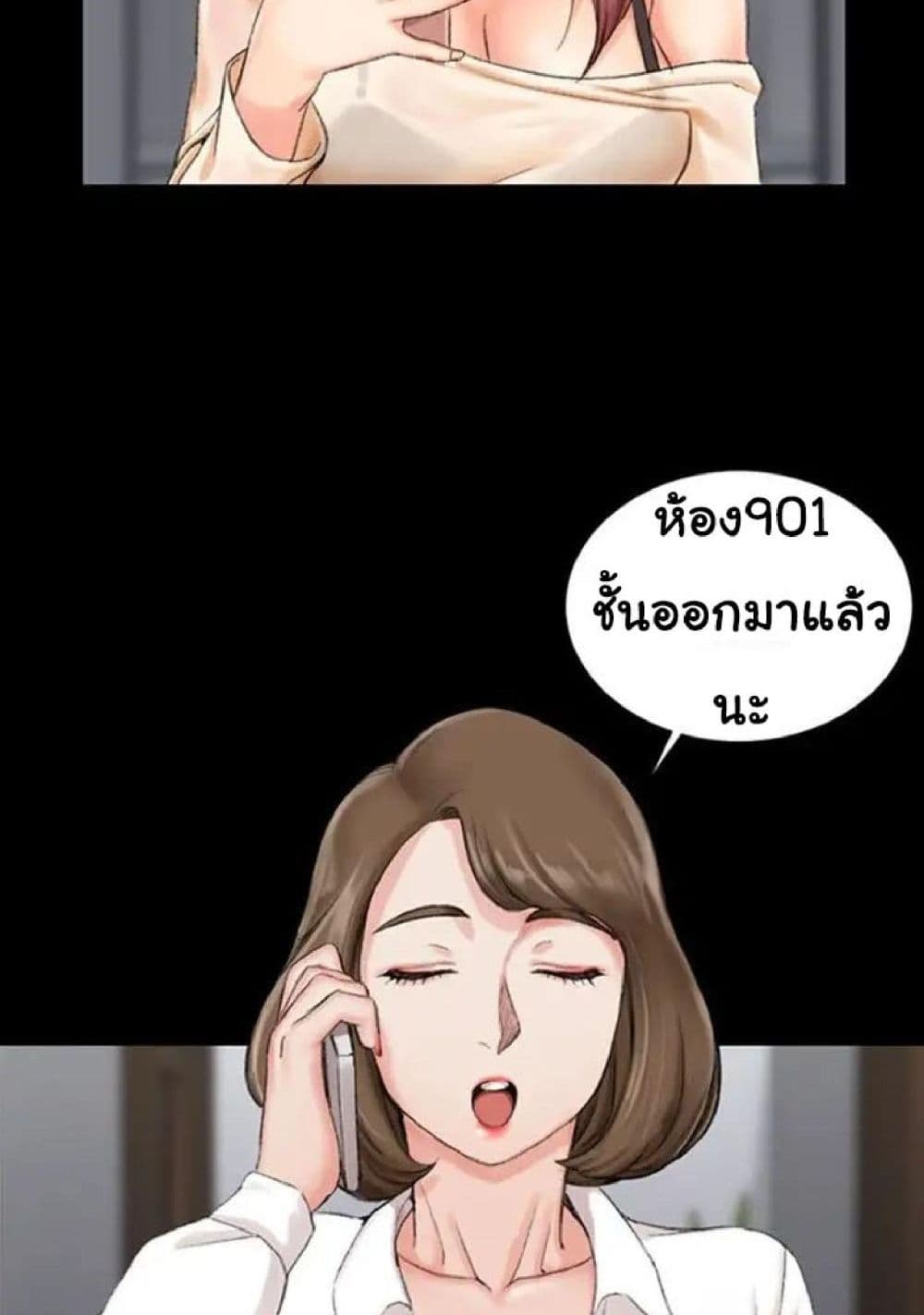 อ่านการ์ตูน His Place 16 ภาพที่ 58